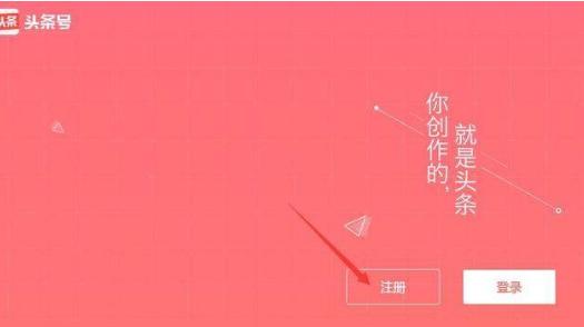 怎样申请头条账号做自媒体,如何注册有收益的自媒体账号