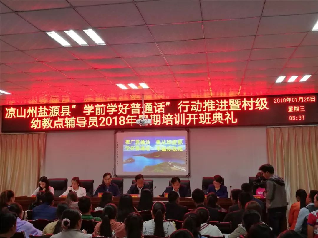 看盐源新闻,快读官方网站