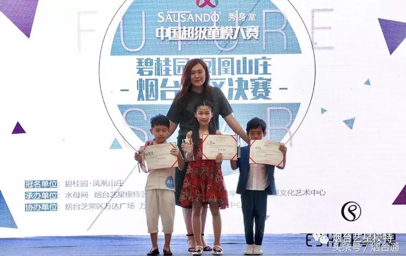 中国童模大赛地区总冠军2018年,sausando秀身堂怎么样