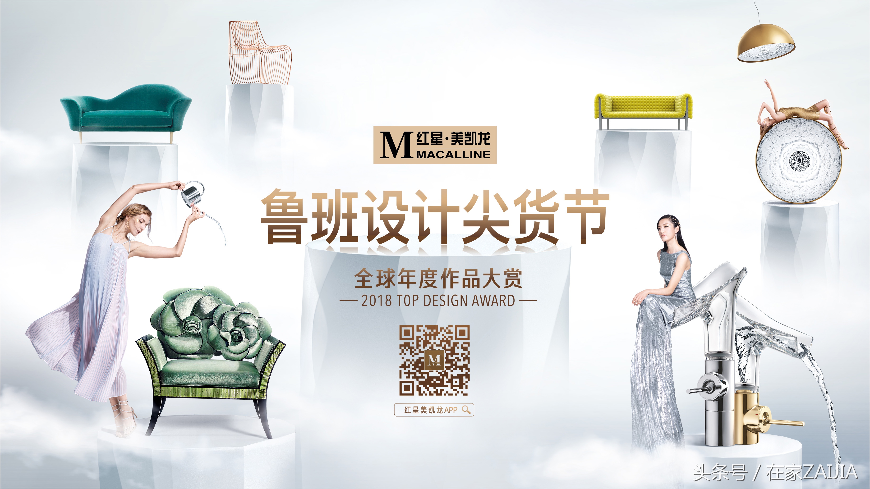 高圆圆代言的建材家居品牌,高圆圆代言的家居品牌