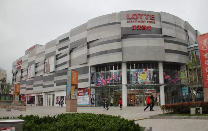 乐天百货会撤离沈阳吗,威海有几个乐天百货