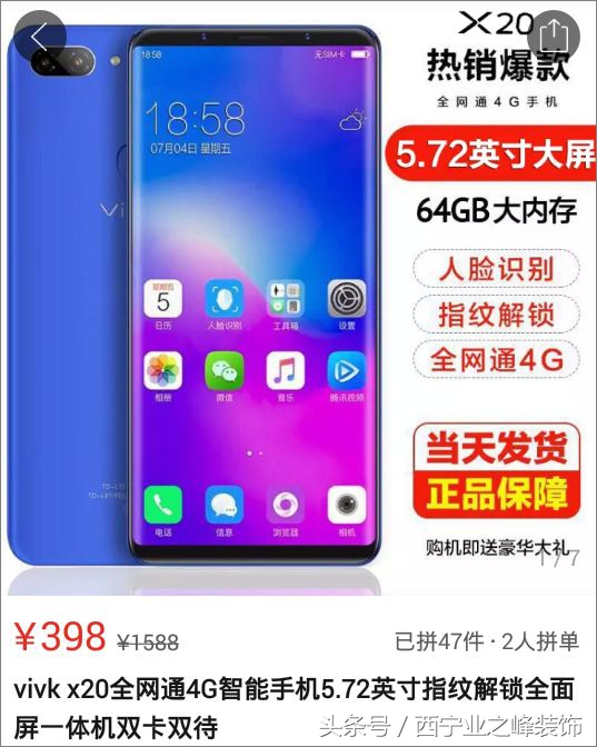 “帮我砍一刀”!几百块的进口品牌电视、最新款手机?