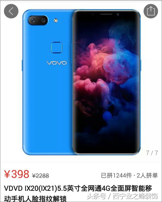 “帮我砍一刀”!几百块的进口品牌电视、最新款手机?