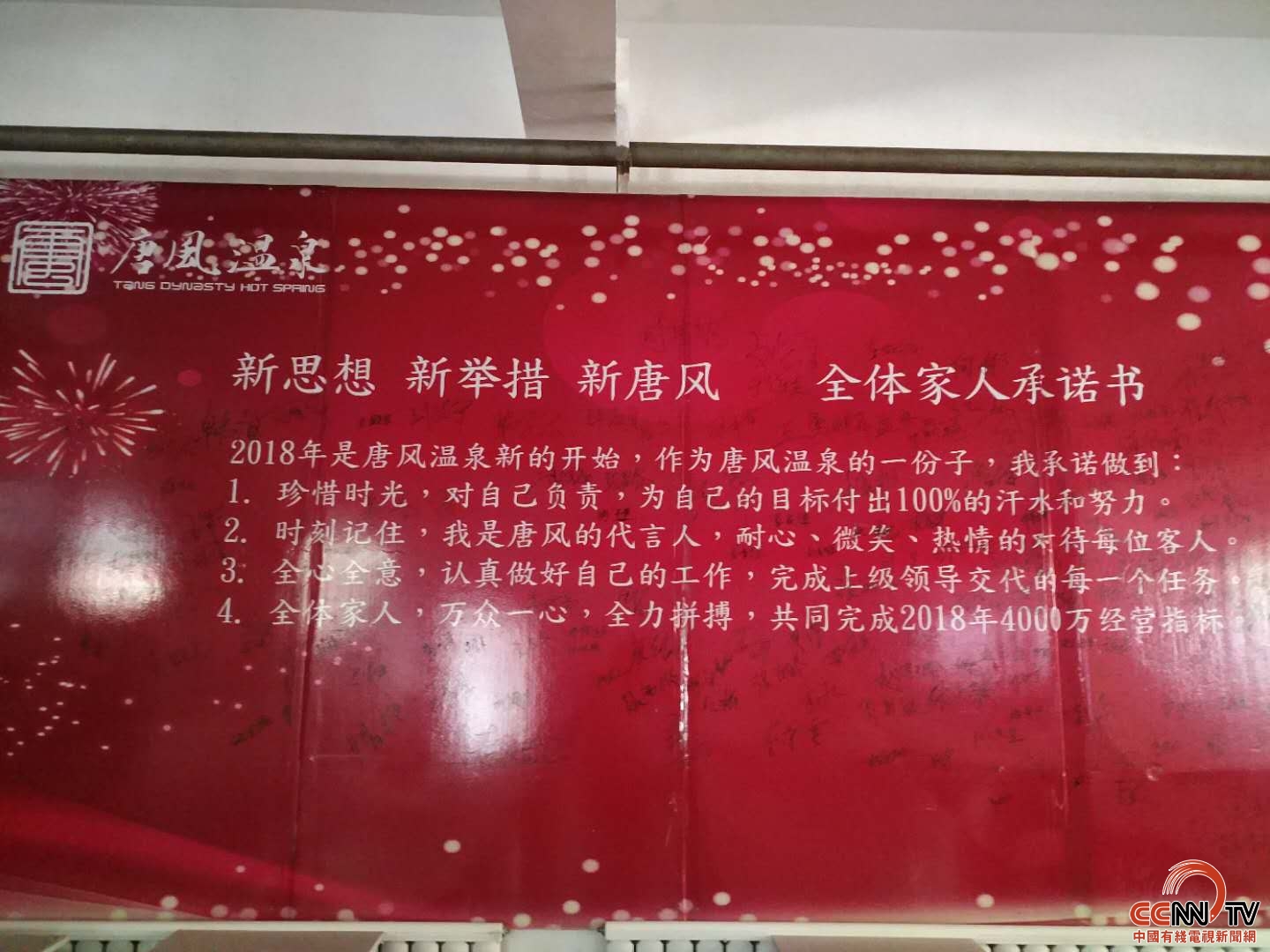 大连唐风温泉团购,大连唐风温泉现在什么情况