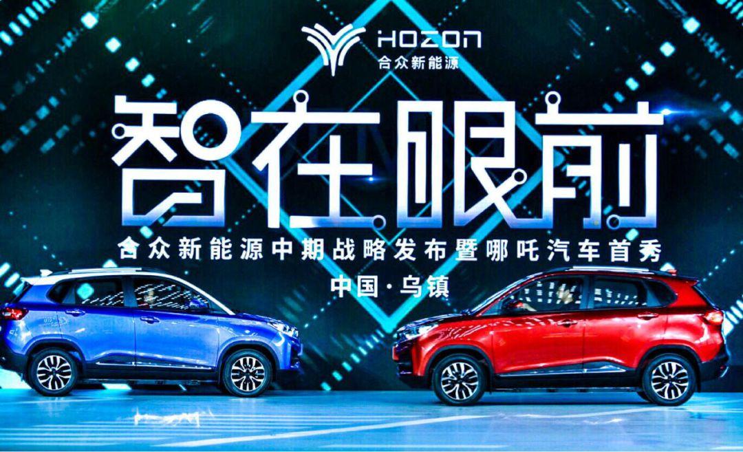 合众新能源哪吒v标准启航版,合众新能源哪吒no1落地价