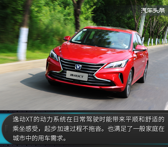 试驾长安逸动xt最新视频,长安第二代逸动xt如何