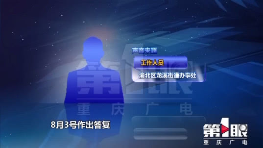 重庆一开发商将10层办公楼变身成25层住宅楼