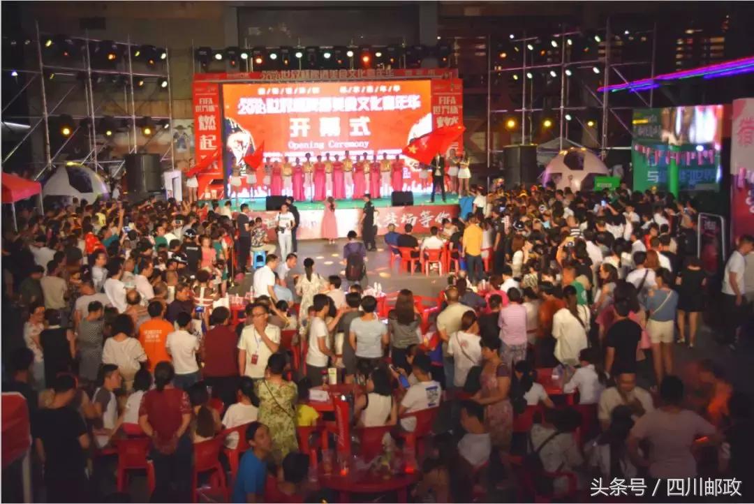 世界杯，与千年盐都有个约