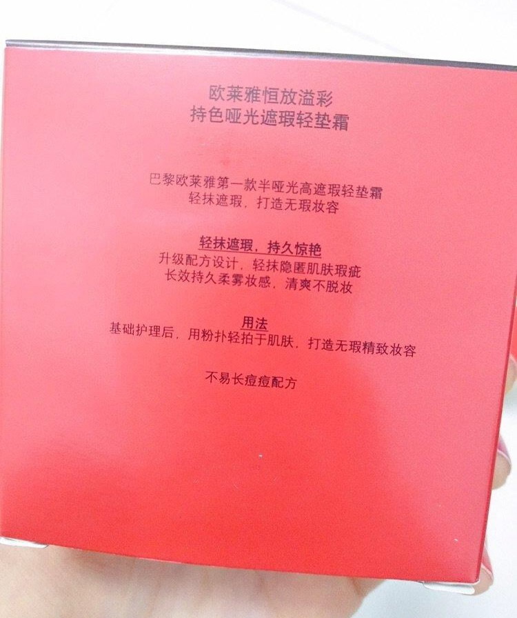 蔡徐坤代言的欧莱雅礼盒,欧莱雅气垫红胖子和黑胖子区别