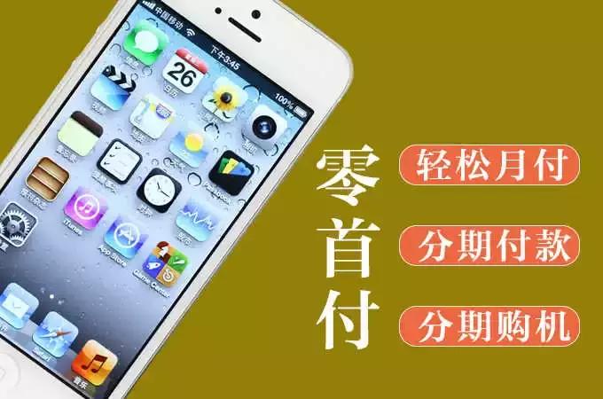 手机分期付款不还款有什么后果,买手机分期付款还不上后果怎样