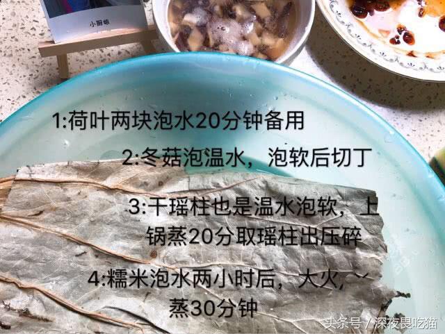 广东糯米鸡做法,荷香糯米鸡的糯米蒸多久时间
