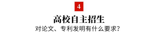 自主招生及高考指南,高中生都要看自主招生最全攻略