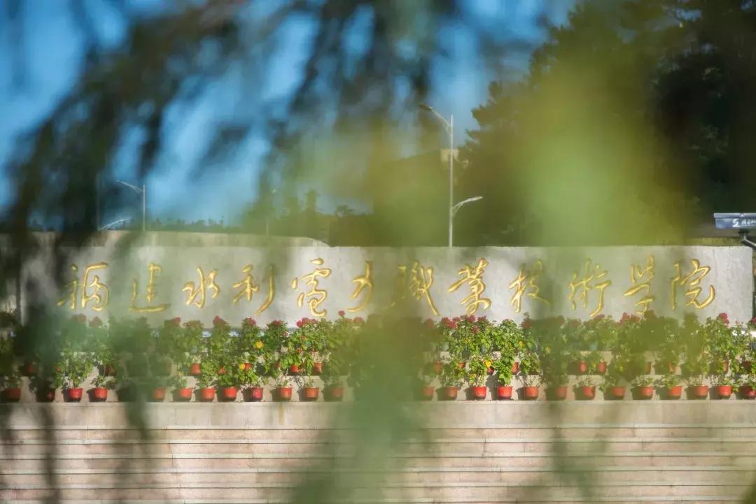 你想了解的全日制专升本问题都在这里!|水院招生季