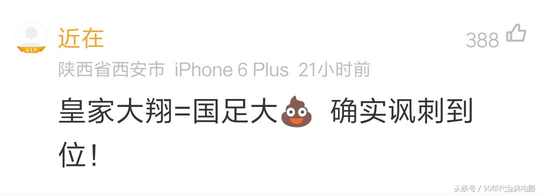 国足回应被炮轰,国足严正声明