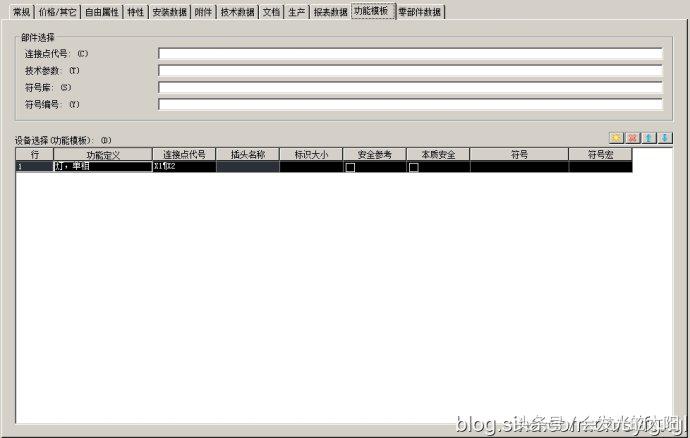 eplan常用技巧,eplan端子怎么生成