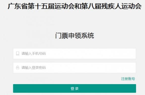 肇庆全运会场馆,省运会肇庆赛程表