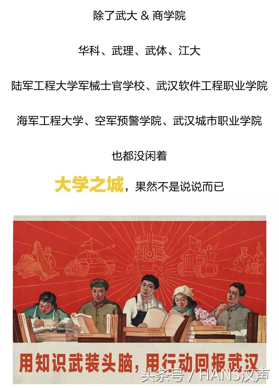 8.1号外｜军运会倒计时，明年武汉去这35个地方看帅哥