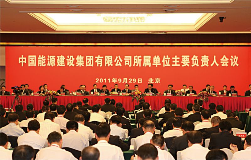 中国能建山西电力建设有限公司,中国能建山西勘测设计院