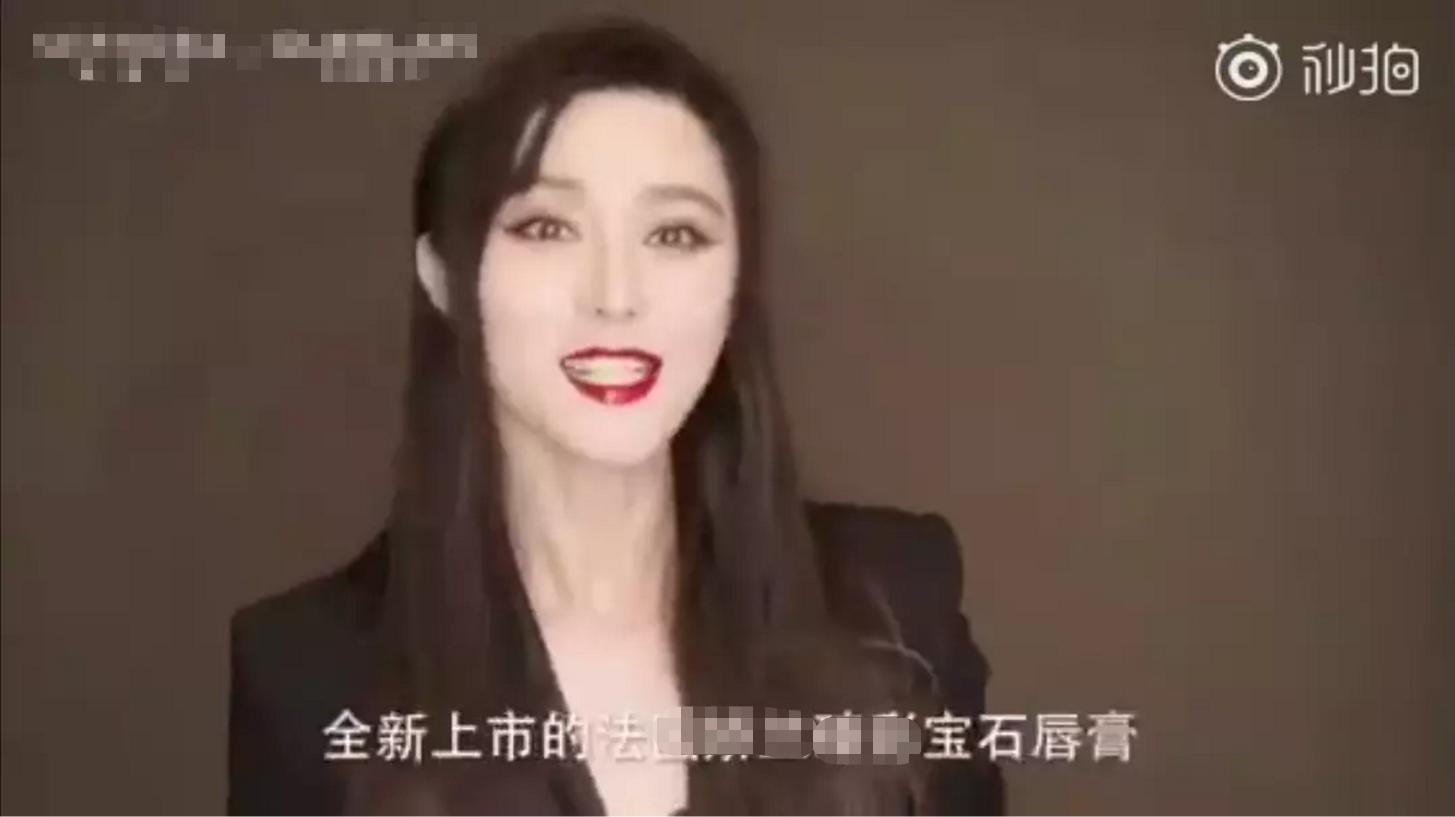 范冰冰口红广告巴黎欧莱雅,范冰冰红毯最新口红