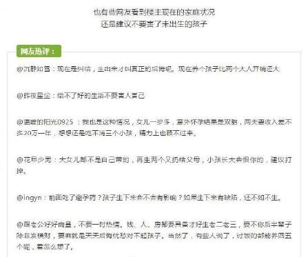 二胎宝妈双胞胎,二胎宝妈又发现怀孕了怎么办