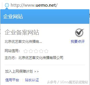 魔艺极速建站教程,uemo魔艺极速建站影响网站吗