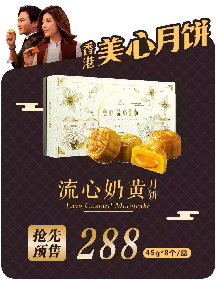 全面涨价!超难买的香港美心月饼第一波预售今晚截单,手慢无无无