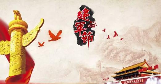 关于建军节的五言古诗四句,建军节原创古诗词