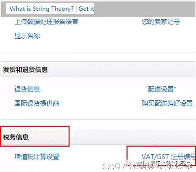 amazon增值税 (跨境电商欧洲增值税问题)