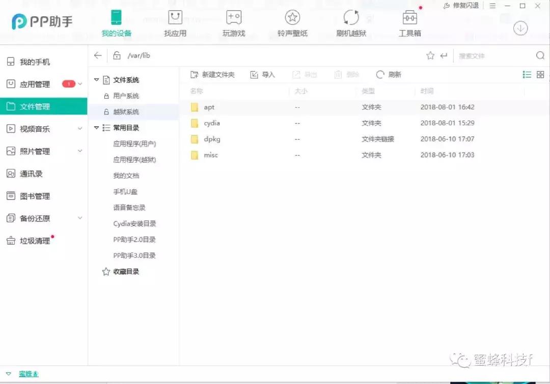 ios越狱后为什么要安装afc2,ios越狱怎么找到下载的组件并使用