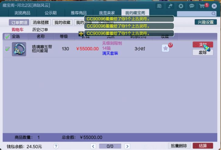梦幻西游69精锐攻略视频,梦幻西游69级平民大唐面板
