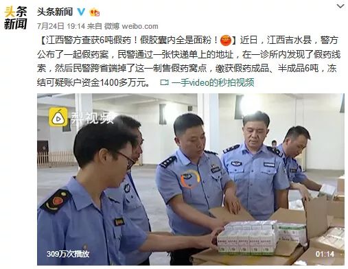 疫苗假药事件怎么发现的,疫苗假药事件