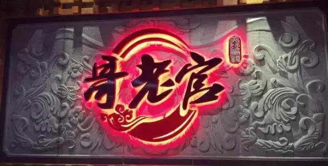 牛蛙火锅和毛肚火锅哪个受欢迎,魔都火锅店