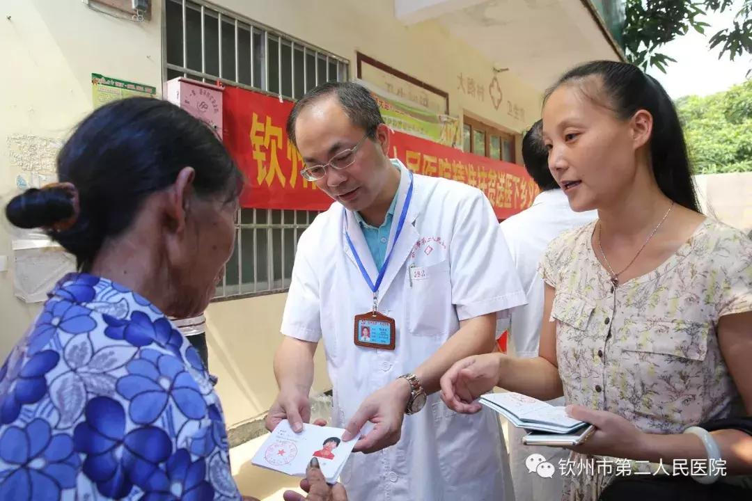 钦州二医关爱门诊,医疗健康扶贫新模式