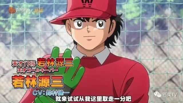 足球小将梦想,俄罗斯世界杯日本足球小将