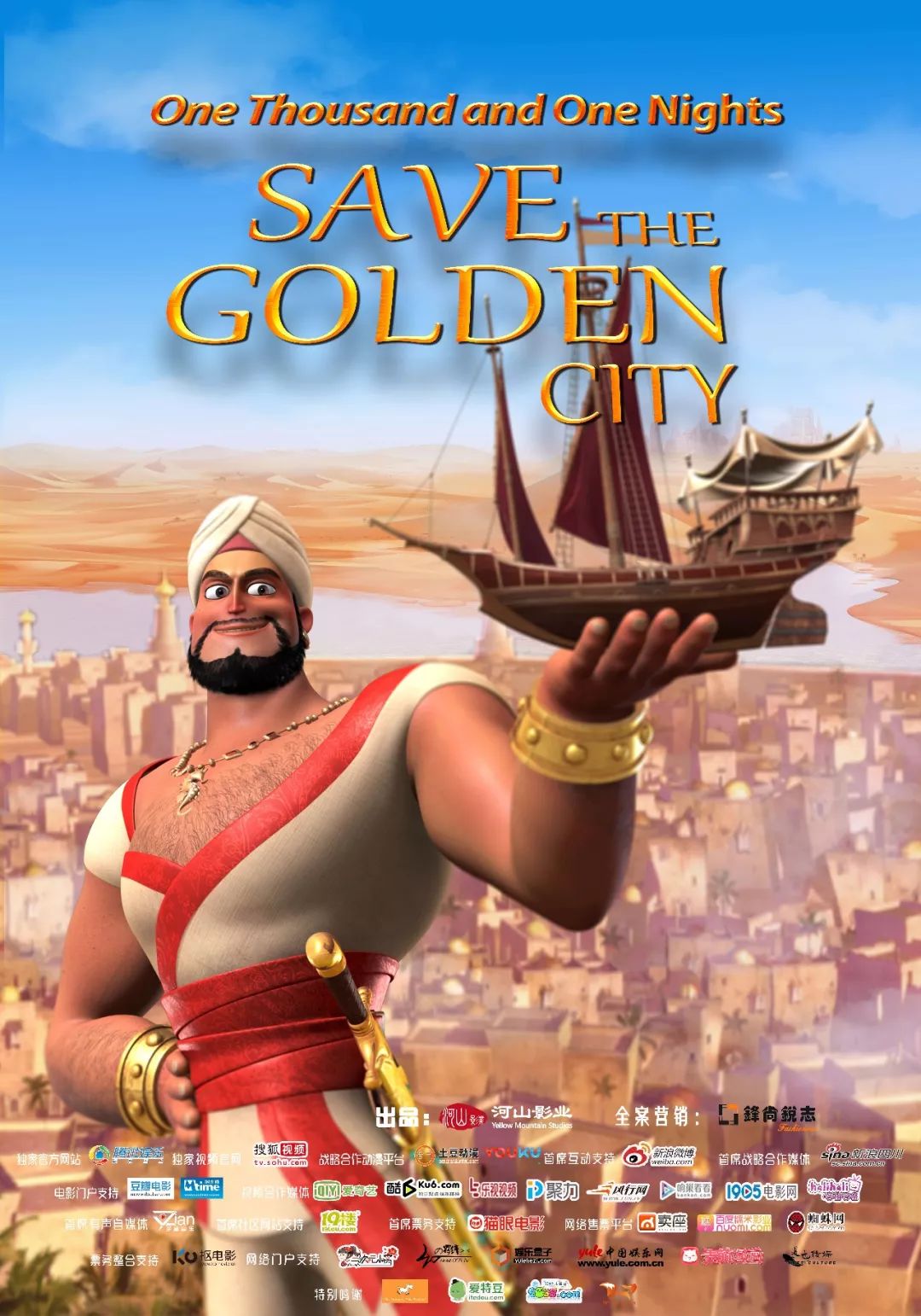 2023年即将上映的国漫动漫电影,七月份要上映的国漫动画片