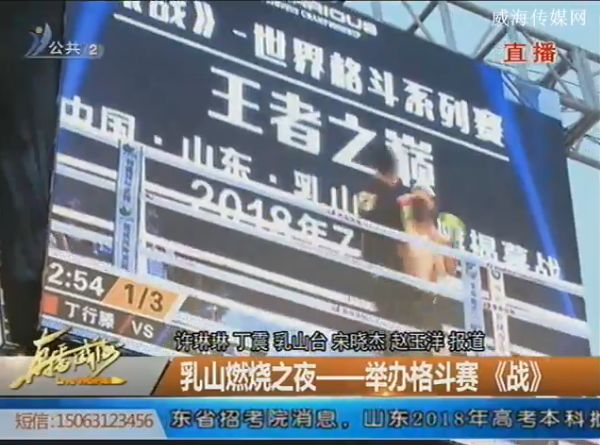 看“健康乳山”战斗力满格！汇聚目光在这里……