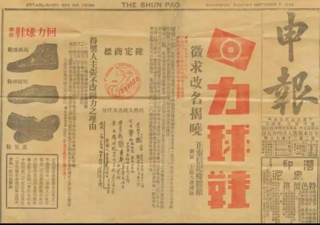 回力鞋改耐克,回力鞋logo有几种