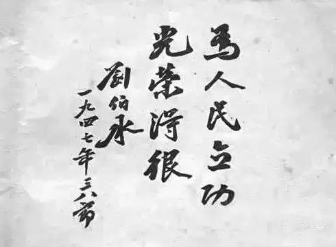 八一建军节榜书书法作品展,建军节书法100幅作品欣赏