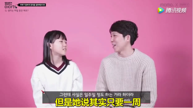 这两位爸爸第一次告诉女儿生理期知识，表现得比女儿还害羞