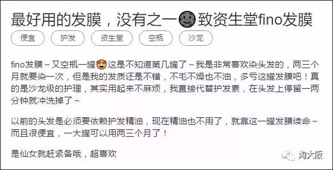 日本发膜品牌排行榜前十名,日本缤肌发膜