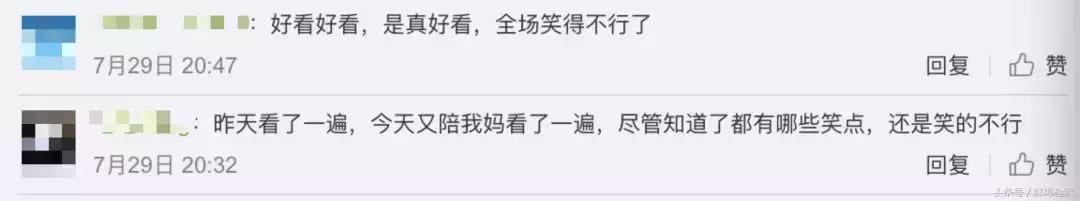 西虹市首富电影的搞笑视频,电影爆笑西虹市首富