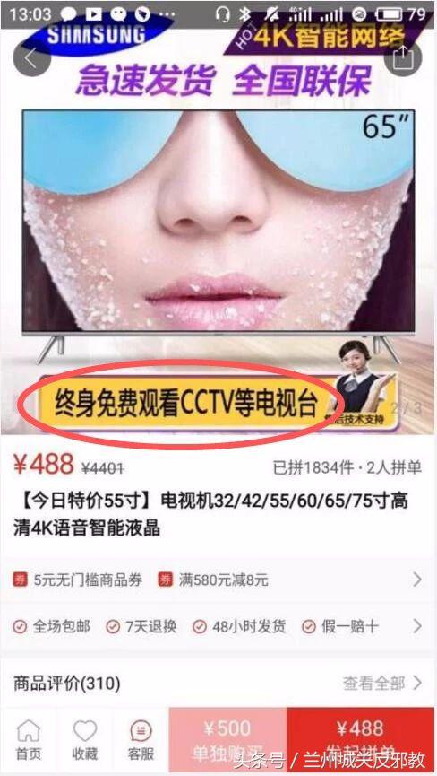 感谢拼多多平台的话,感谢拼多多让我购物自由