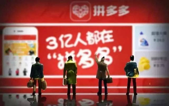 某多多，是不是有某宝早年的影子……