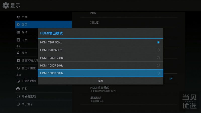 性价比之选，创舟盒子C1体验