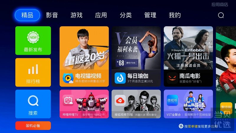 性价比之选，创舟盒子C1体验