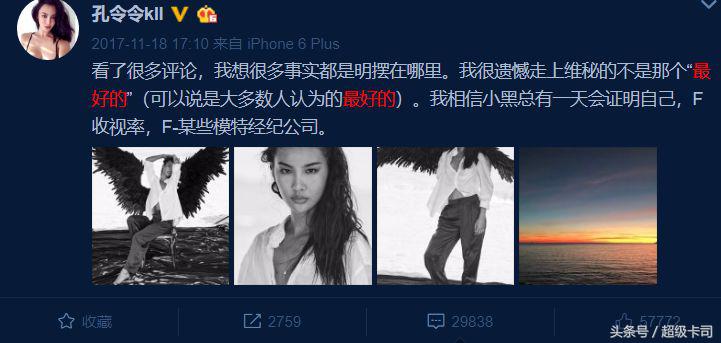 天使之路冠军王艺登上2017维密秀,王艺天使之路后的现状