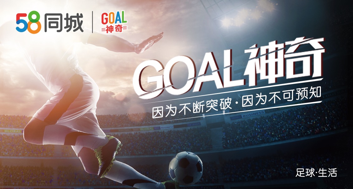 goal神奇梅球王,goal神奇