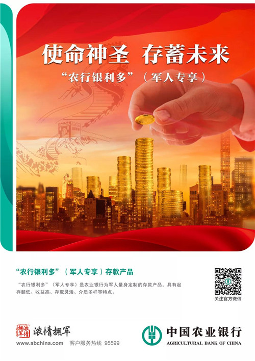 农行军人信用卡好批么,农行军人信用卡强军版