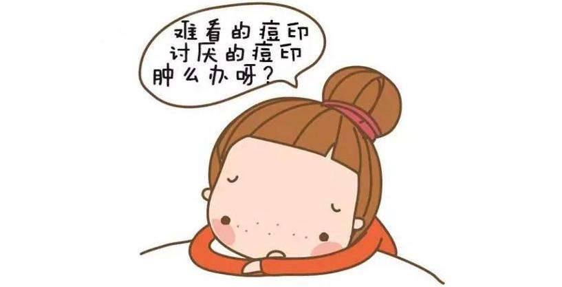 祛痘印去黑色素最有效小妙招,很有效的祛痘印方法是什么