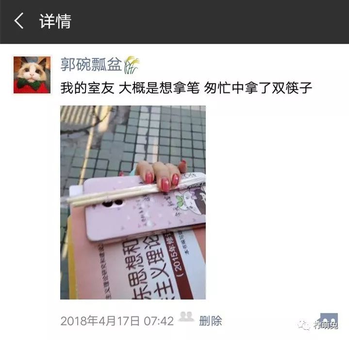 网友晒室友搞笑段子,室友糗事